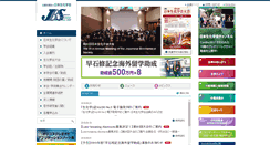 Desktop Screenshot of jbsoc.or.jp