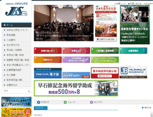 Tablet Screenshot of jbsoc.or.jp
